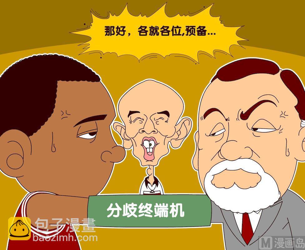 《大话NBA之赛事精选》第四季02 第14页