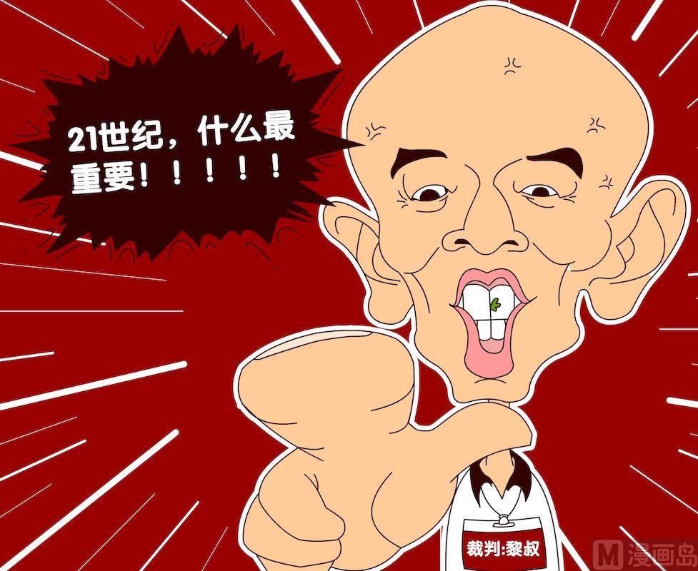 《大话NBA之赛事精选》第四季02 第15页