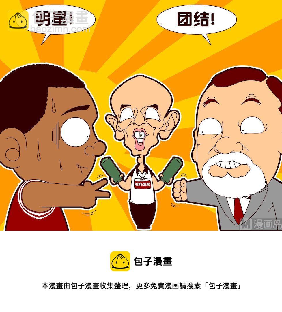 《大话NBA之赛事精选》第四季02 第16页