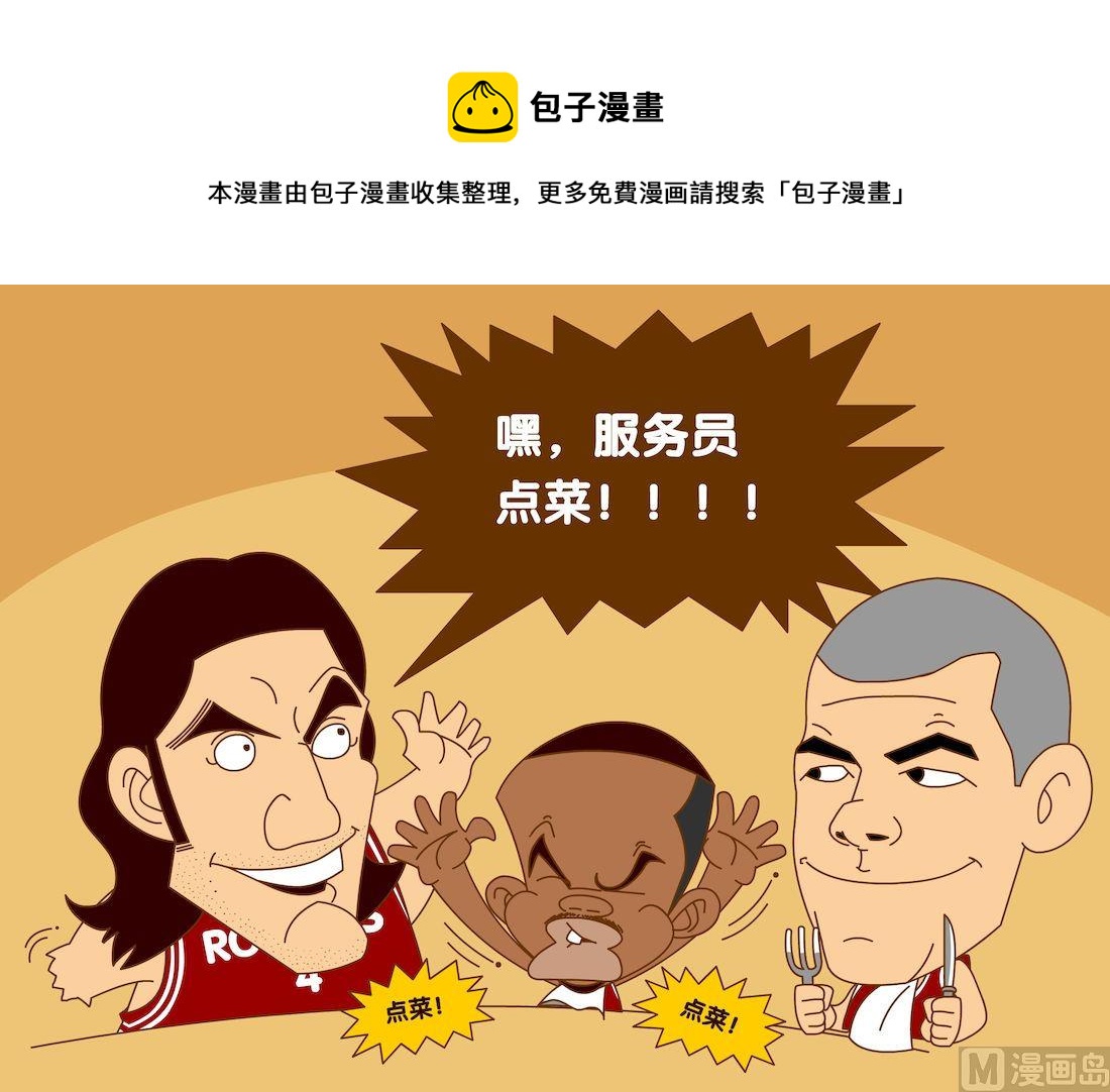 《大话NBA之赛事精选》第四季02 第1页