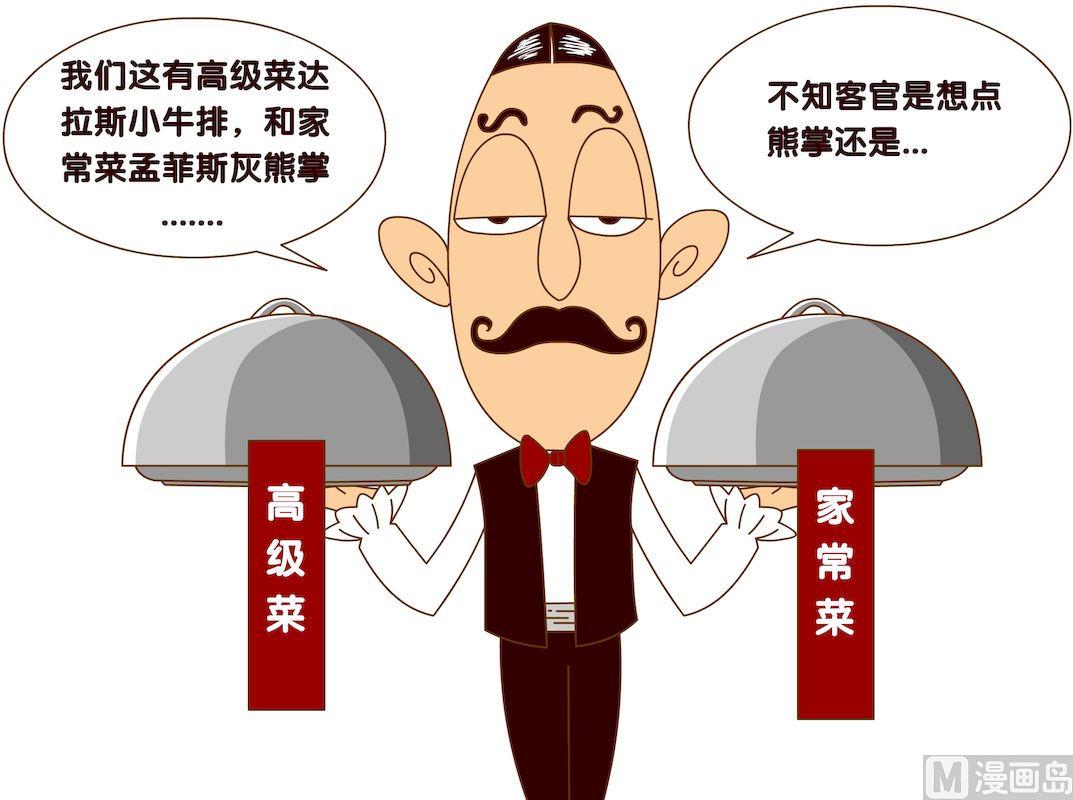《大话NBA之赛事精选》第四季02 第2页