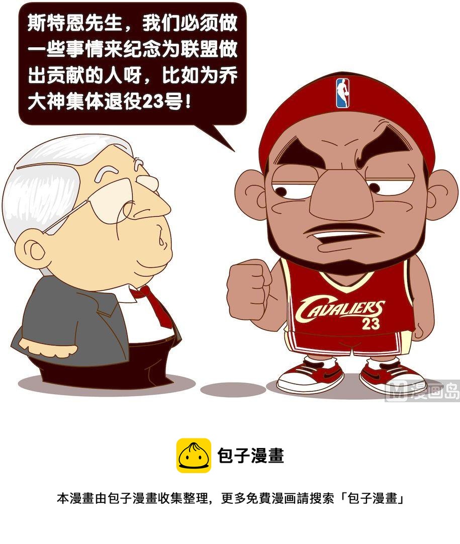 《大话NBA之赛事精选》第四季02 第5页