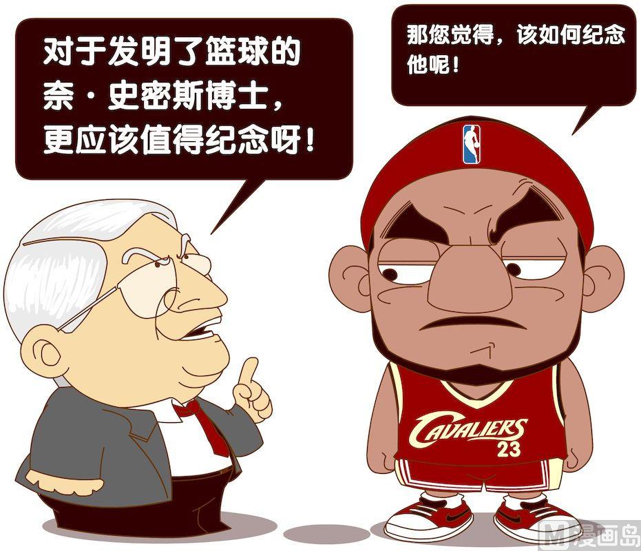 《大话NBA之赛事精选》第四季02 第7页