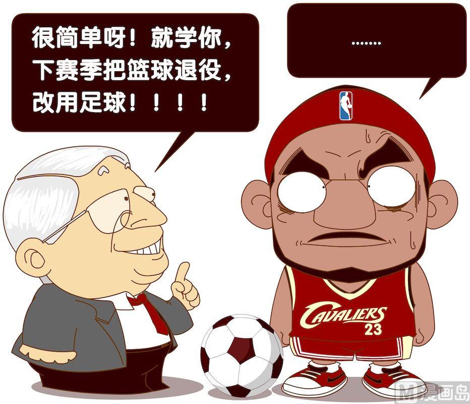 《大话NBA之赛事精选》第四季02 第8页
