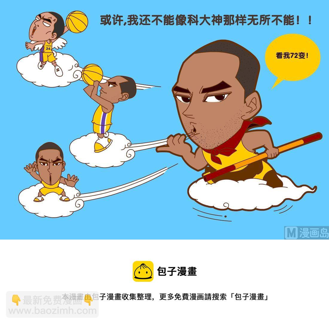 《大话NBA之赛事精选》第四季02 第9页