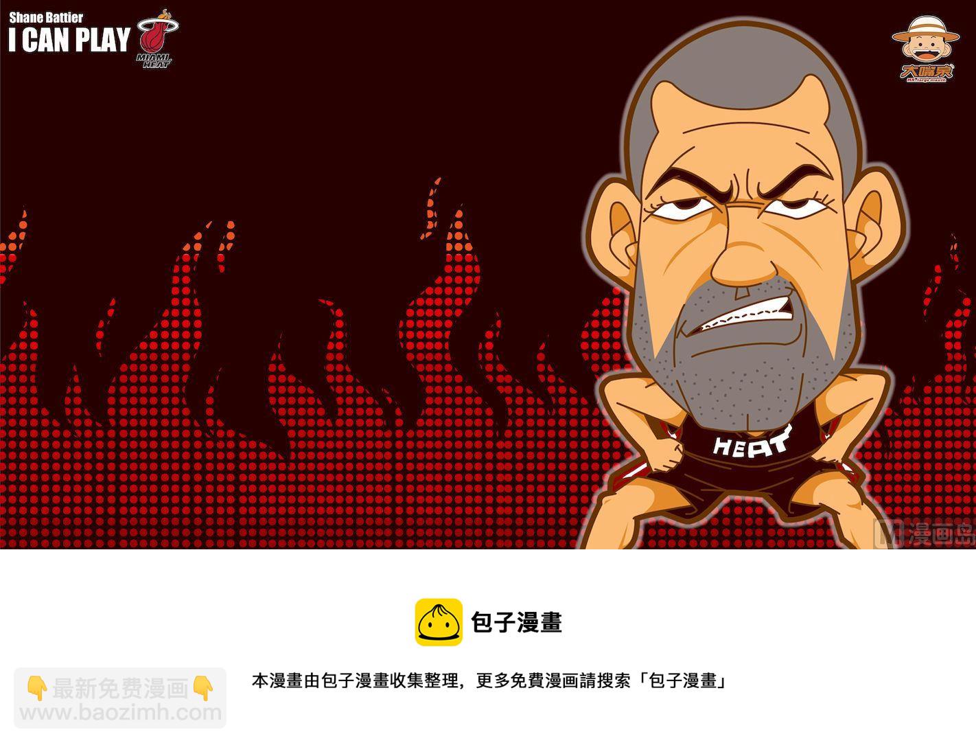 《大话NBA之赛事精选》第三季10 第18页