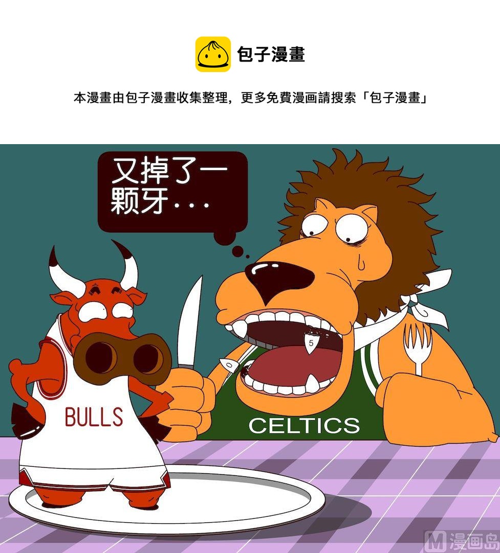《大话NBA之赛事精选》第三季10 第1页