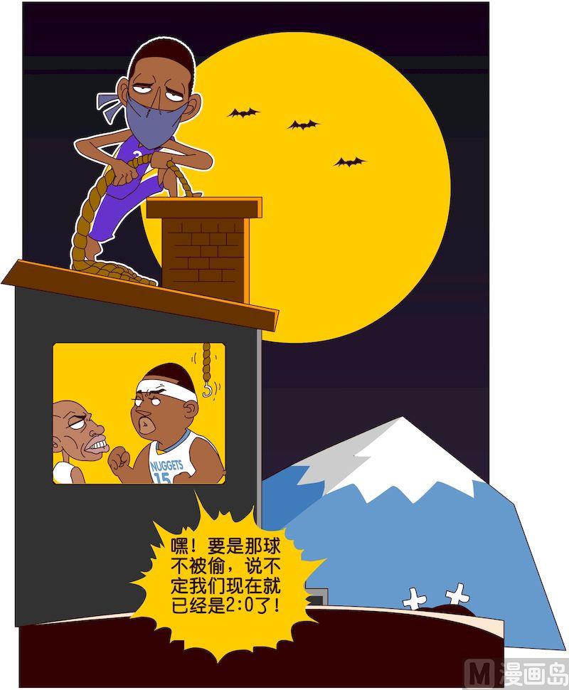 《大话NBA之赛事精选》第三季10 第6页