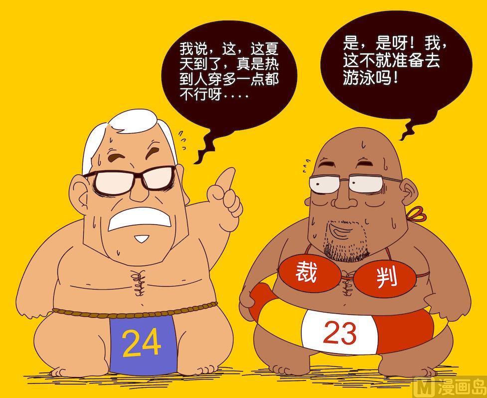 《大话NBA之赛事精选》第三季10 第7页
