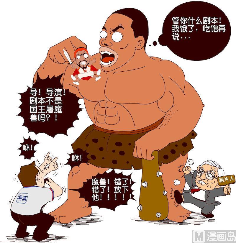 《大话NBA之赛事精选》第三季10 第8页