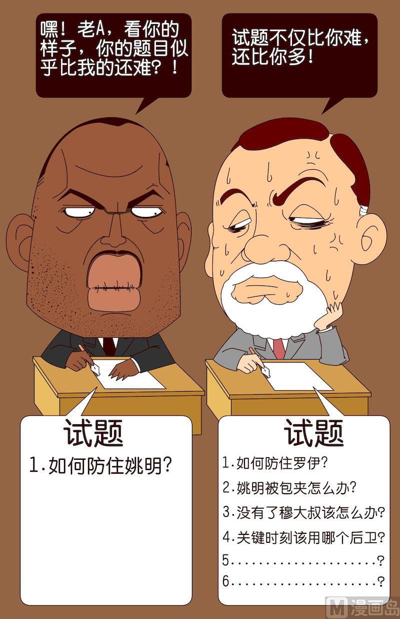 《大话NBA之赛事精选》第三季09 第10页