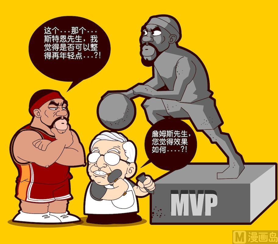 《大话NBA之赛事精选》第三季09 第11页