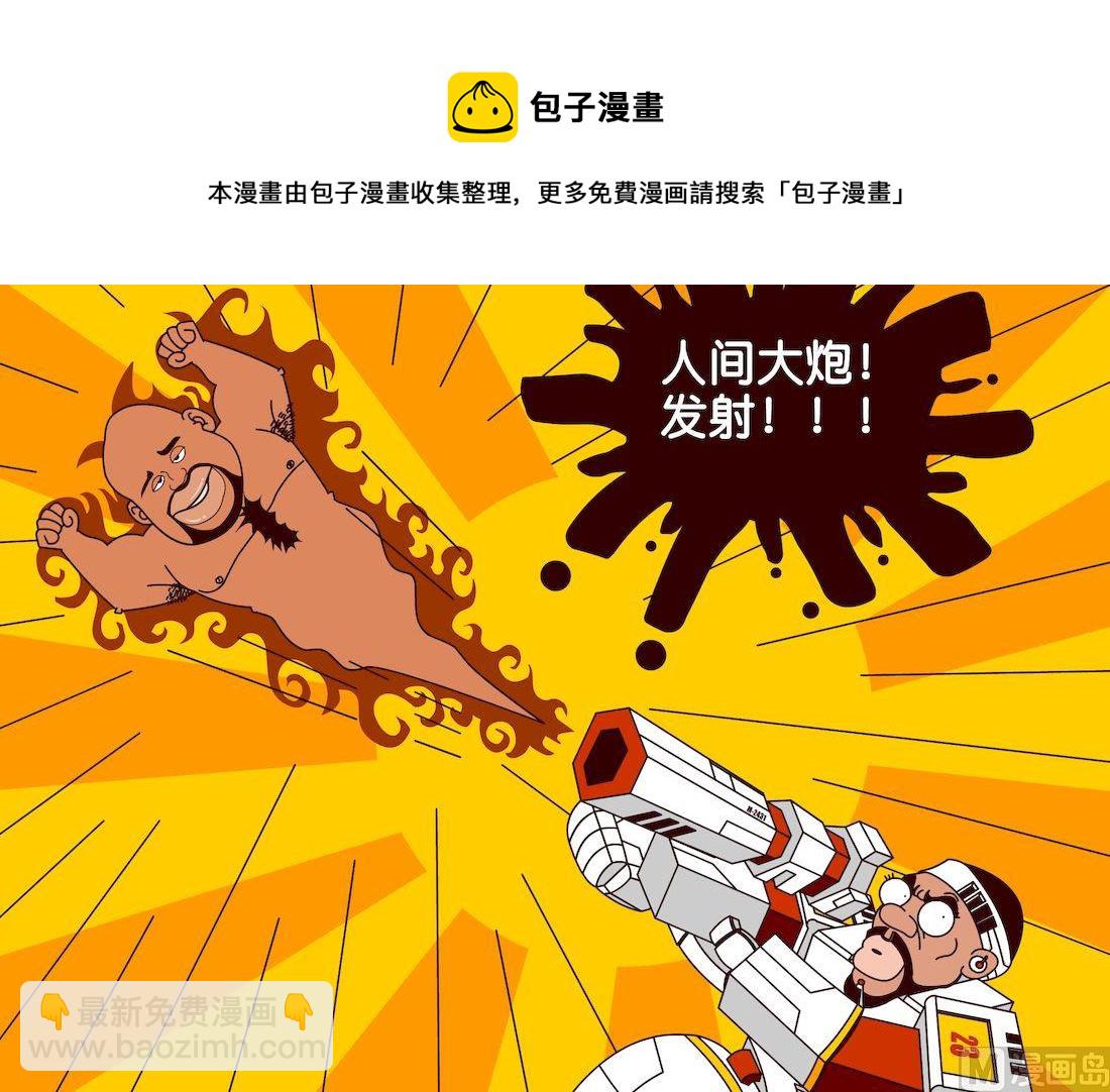 《大话NBA之赛事精选》第三季09 第13页