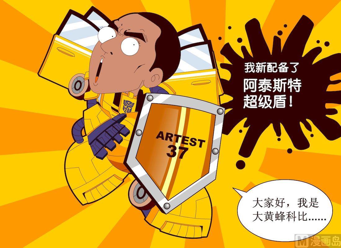 《大话NBA之赛事精选》第三季09 第14页