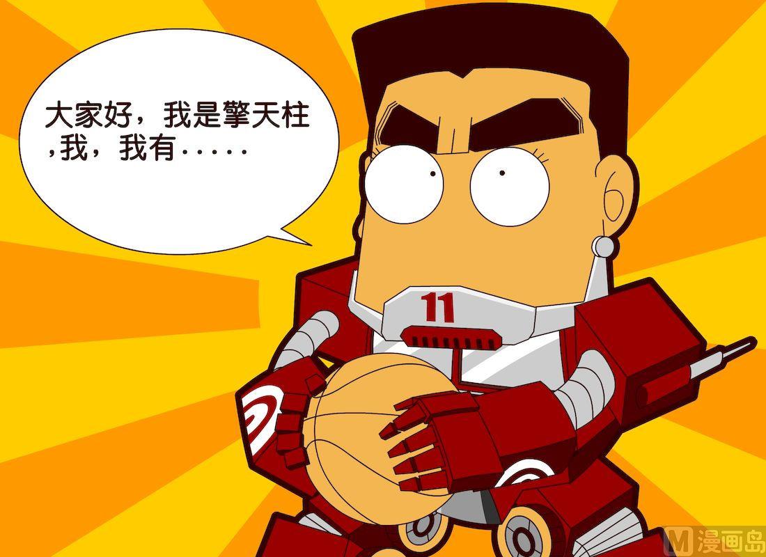 《大话NBA之赛事精选》第三季09 第15页