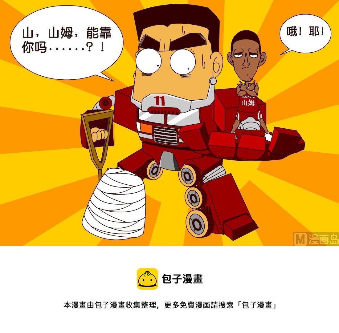 《大话NBA之赛事精选》第三季09 第16页