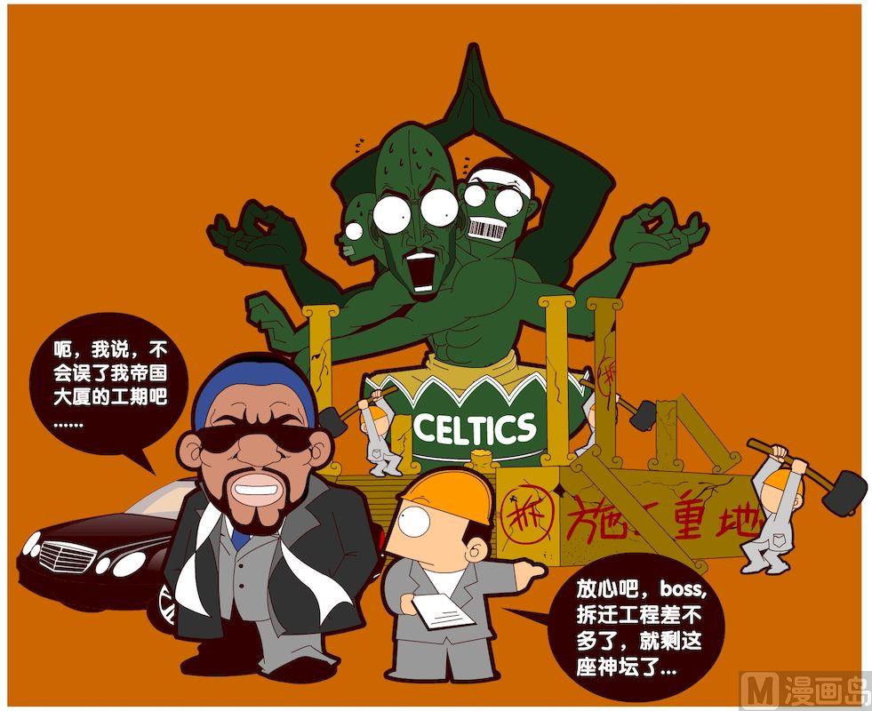《大话NBA之赛事精选》第三季09 第7页
