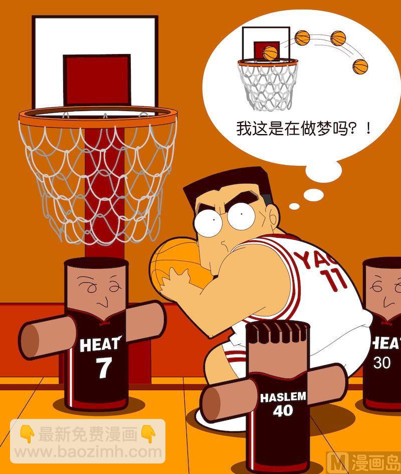 《大话NBA之赛事精选》第三季09 第8页