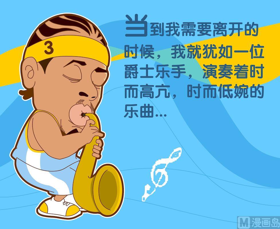 《大话NBA之赛事精选》第四季03 第11页