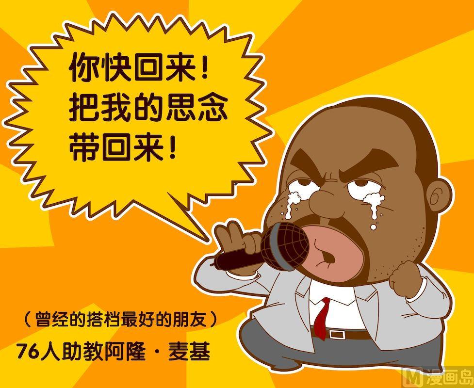 《大话NBA之赛事精选》第四季03 第3页