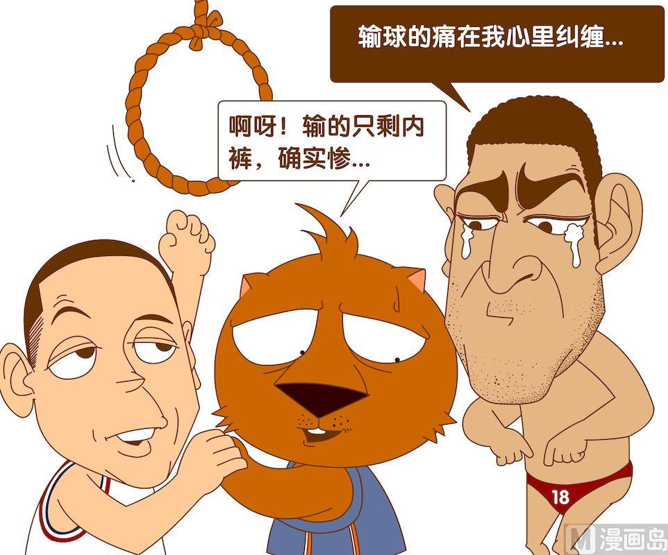 《大话NBA之赛事精选》第四季03 第6页