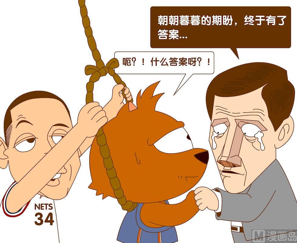 《大话NBA之赛事精选》第四季03 第7页