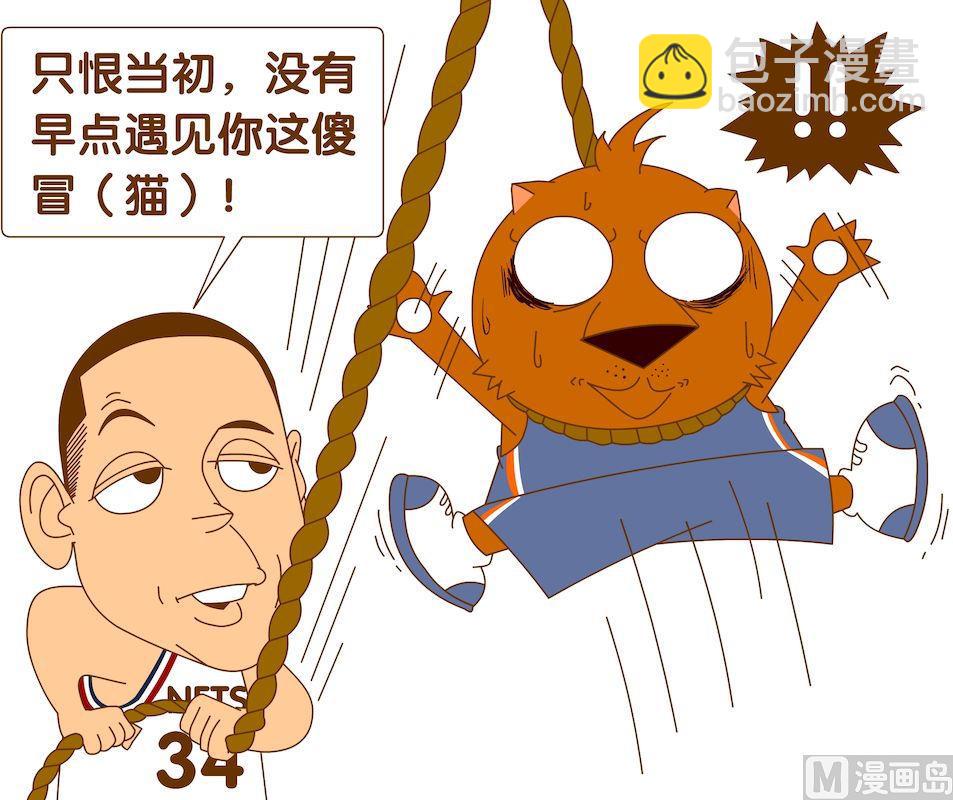 《大话NBA之赛事精选》第四季03 第8页