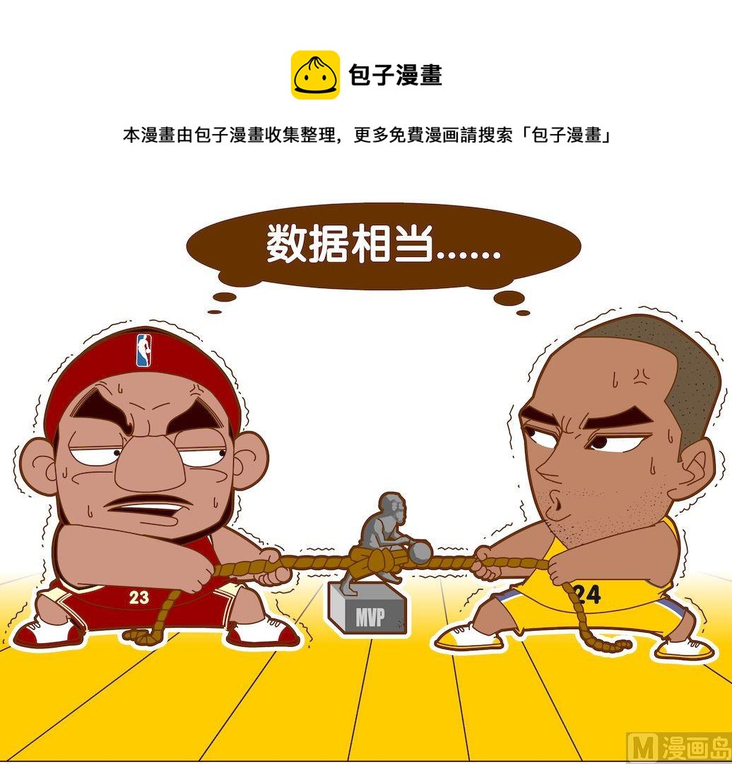 《大话NBA之赛事精选》第四季04 第13页