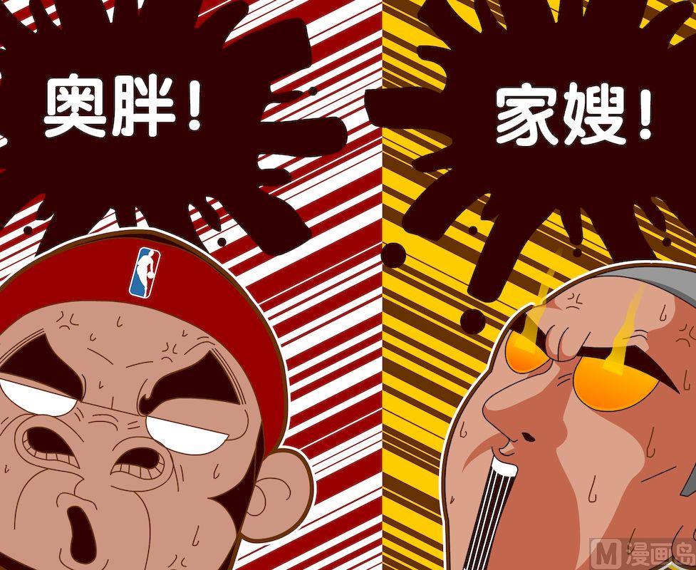 《大话NBA之赛事精选》第四季04 第16页