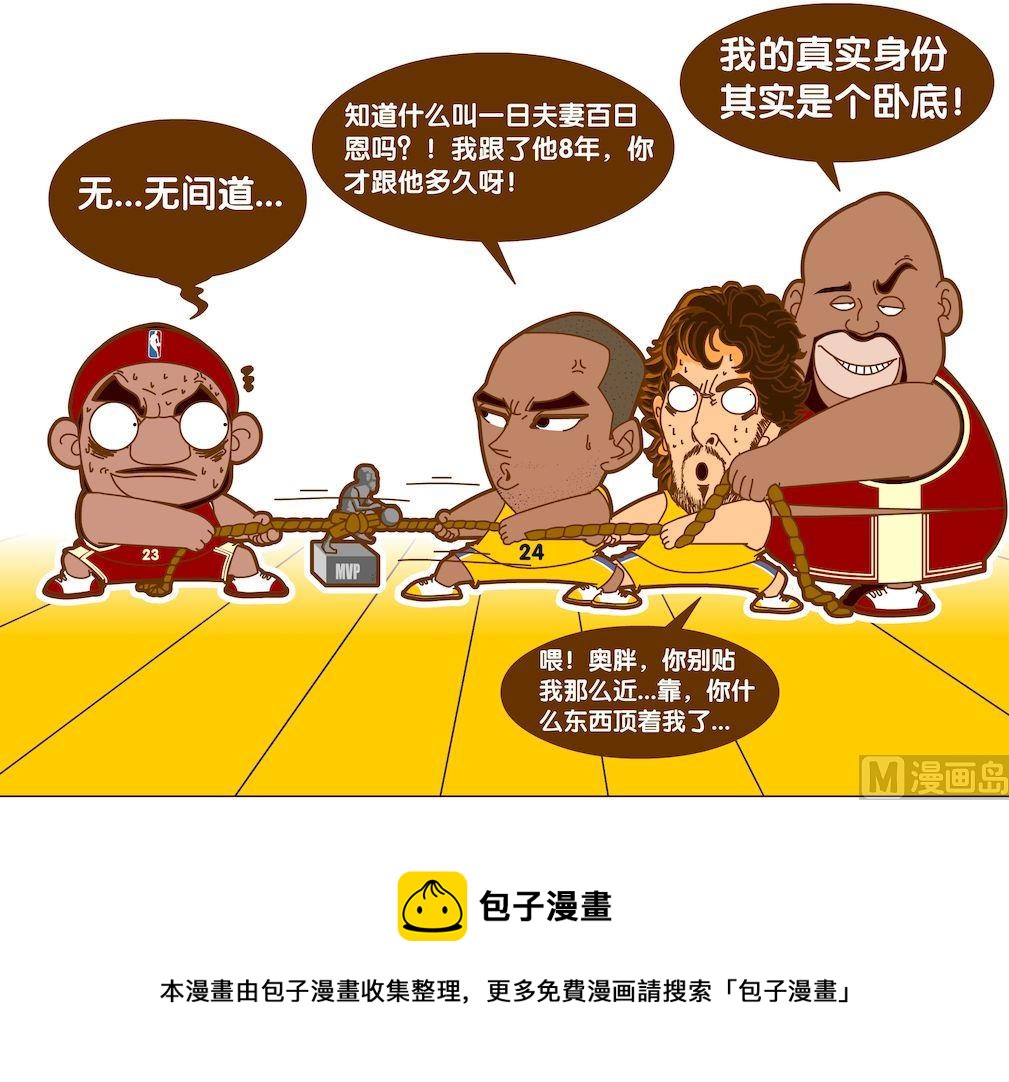 《大话NBA之赛事精选》第四季04 第17页