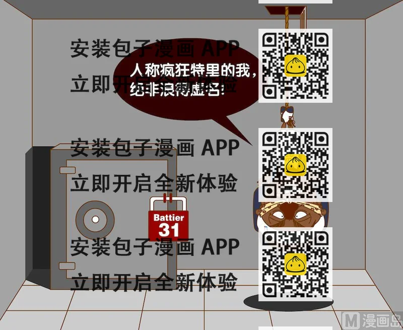《大话NBA之赛事精选》第四季04 第2页