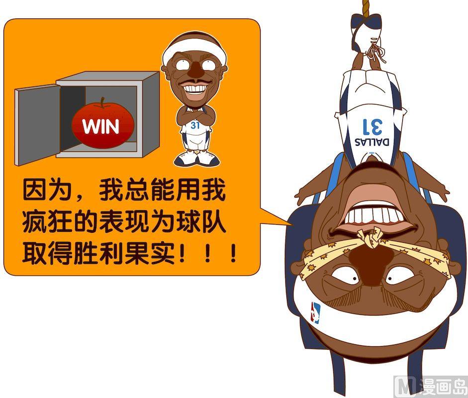 《大话NBA之赛事精选》第四季04 第3页