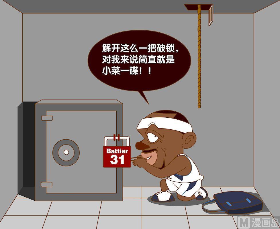 《大话NBA之赛事精选》第四季04 第4页