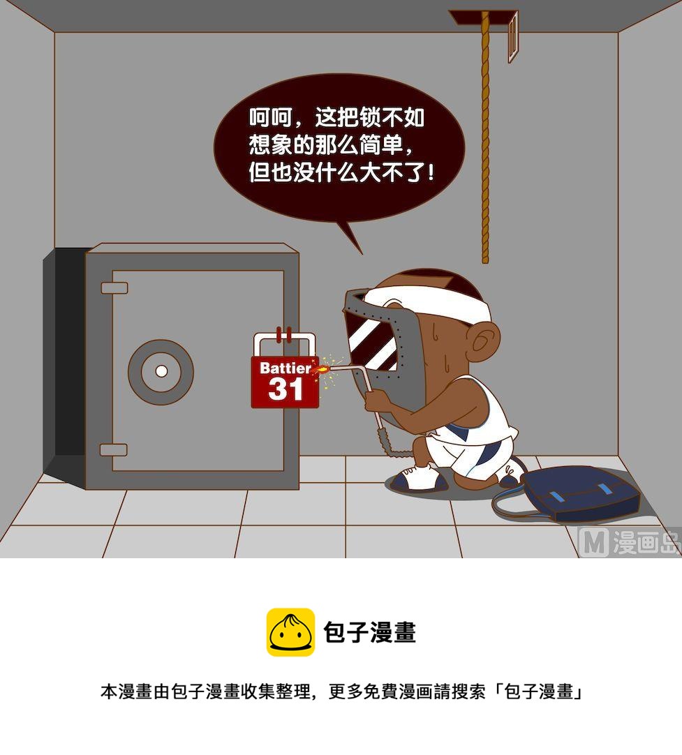 《大话NBA之赛事精选》第四季04 第5页