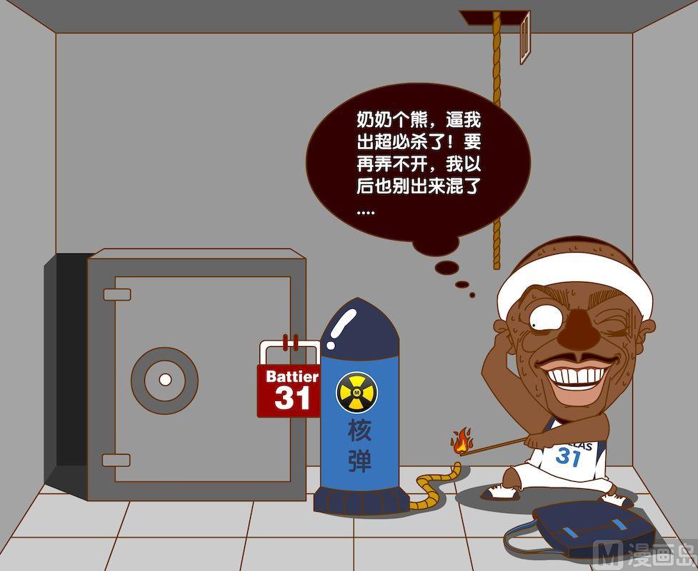 《大话NBA之赛事精选》第四季04 第8页