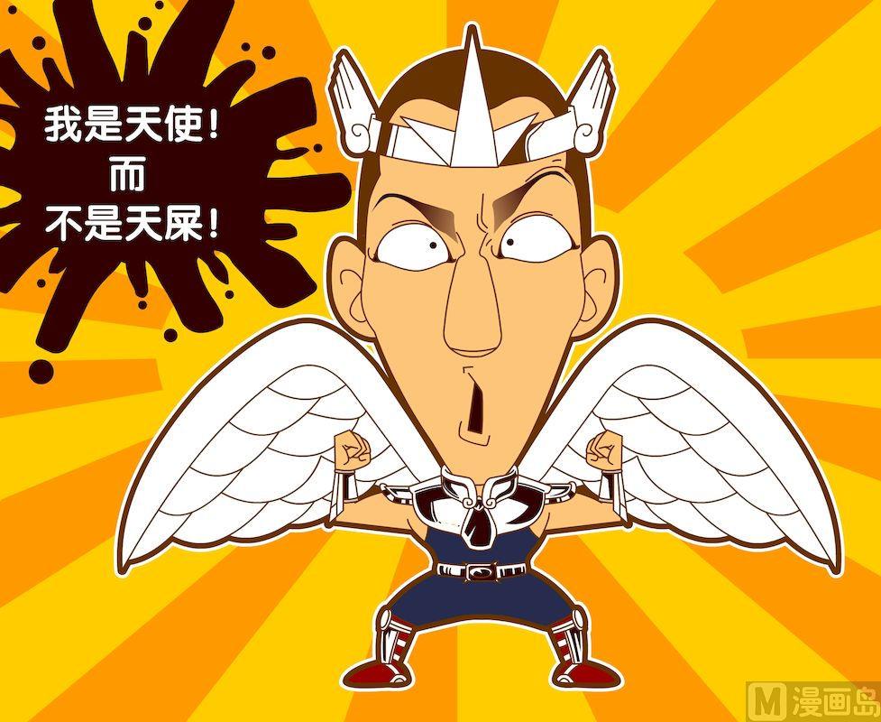 《大话NBA之赛事精选》第四季06 第10页