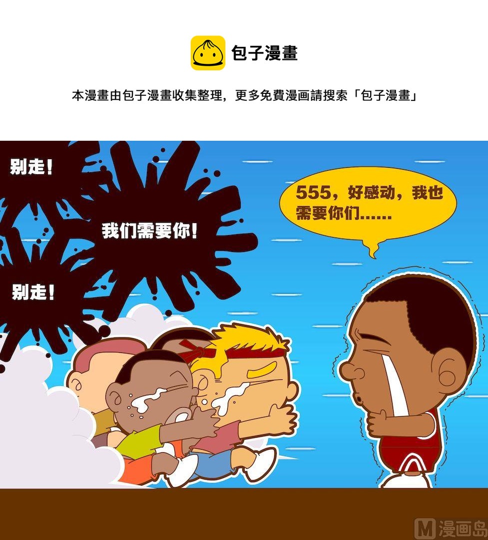 《大话NBA之赛事精选》第四季06 第17页