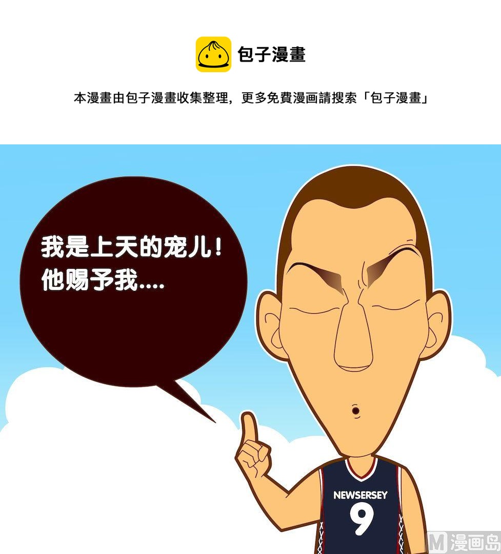 《大话NBA之赛事精选》第四季06 第1页