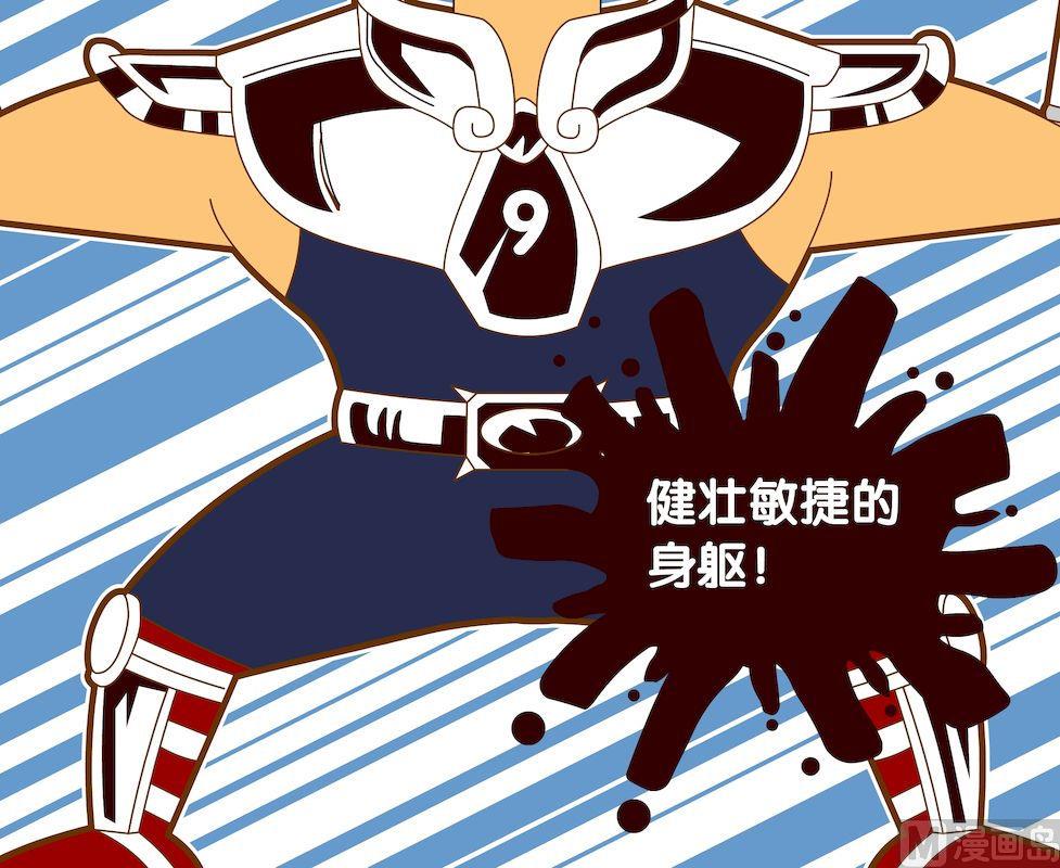 《大话NBA之赛事精选》第四季06 第4页