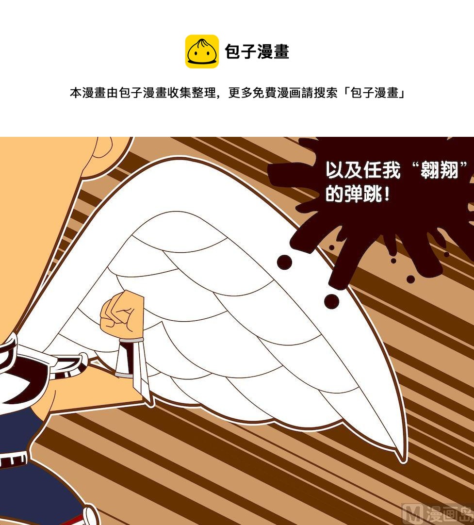 《大话NBA之赛事精选》第四季06 第5页