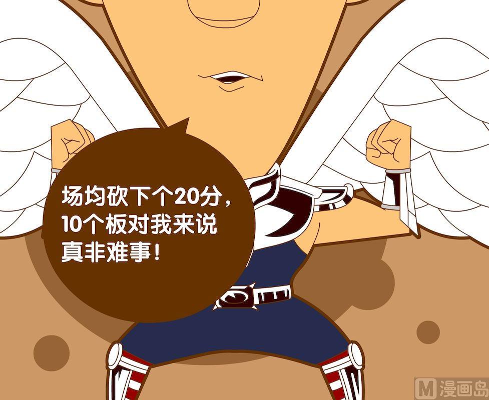 《大话NBA之赛事精选》第四季06 第6页