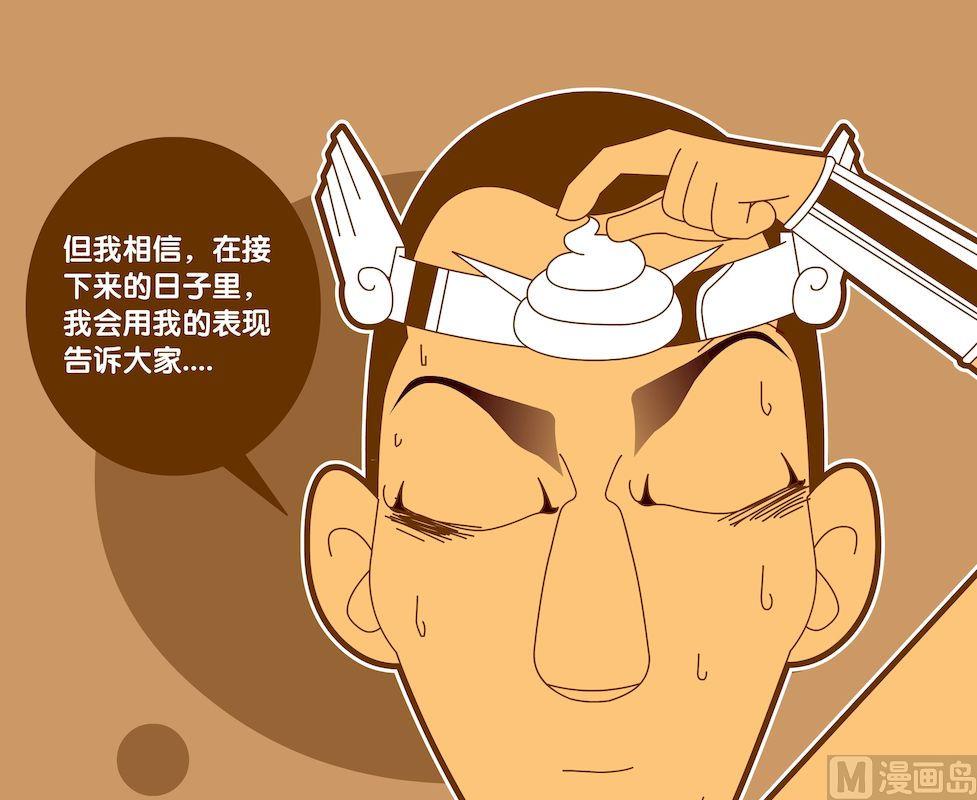 《大话NBA之赛事精选》第四季06 第8页