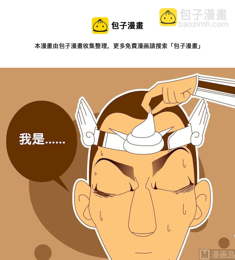 《大话NBA之赛事精选》第四季06 第9页