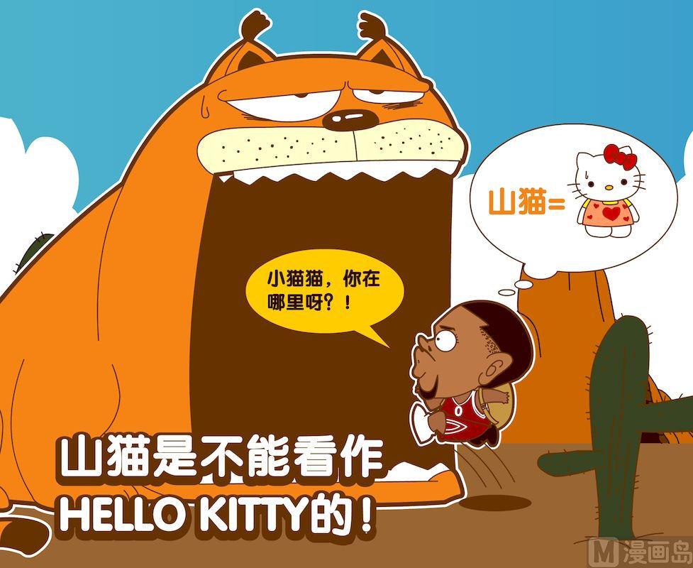 《大话NBA之赛事精选》第四季05 第15页