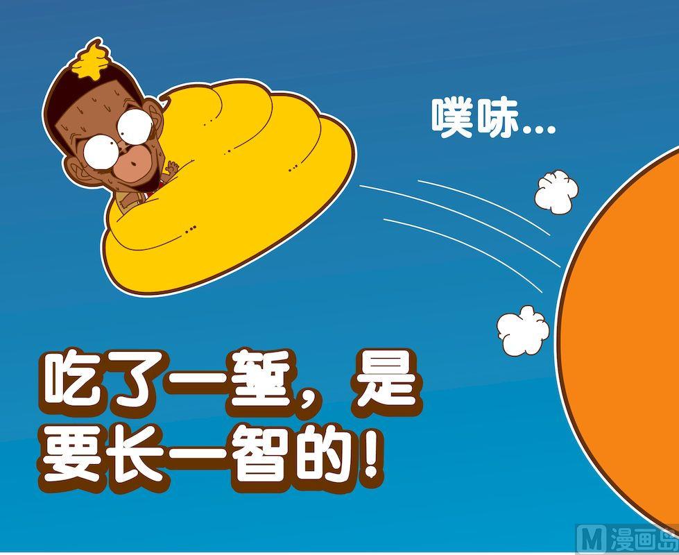 《大话NBA之赛事精选》第四季05 第16页