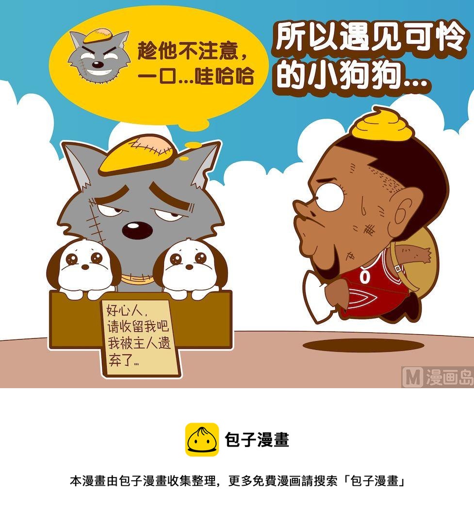 《大话NBA之赛事精选》第四季05 第17页