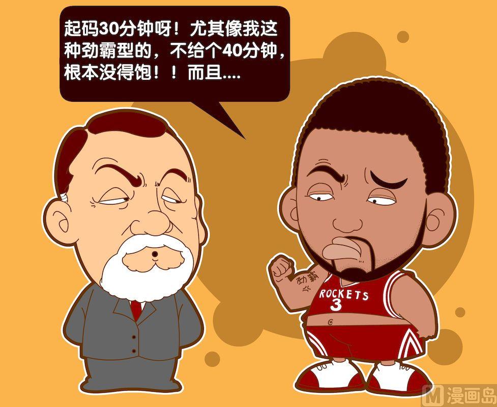 《大话NBA之赛事精选》第四季05 第6页