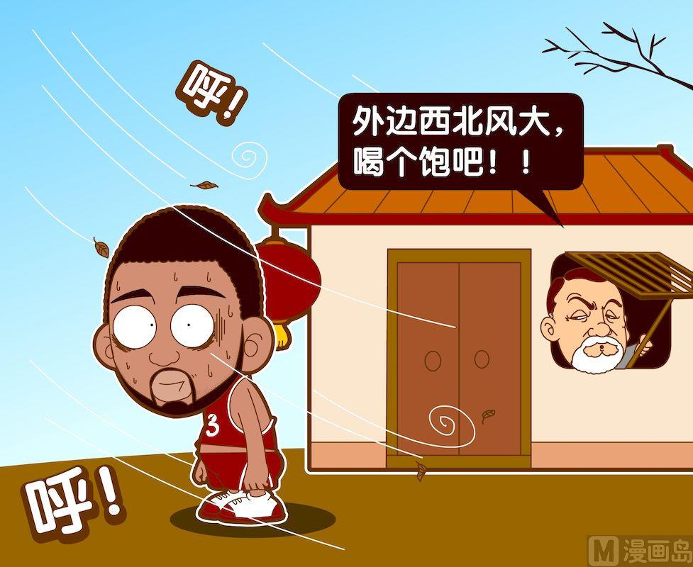 《大话NBA之赛事精选》第四季05 第8页