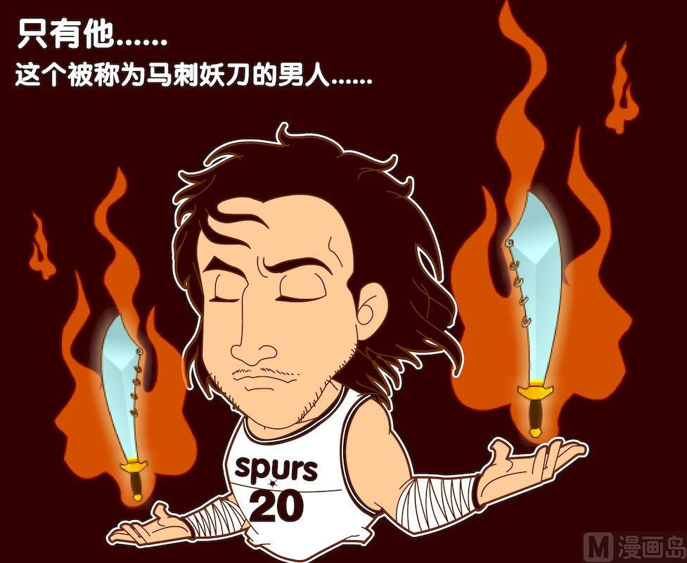 《大话NBA之赛事精选》第四季08 第10页