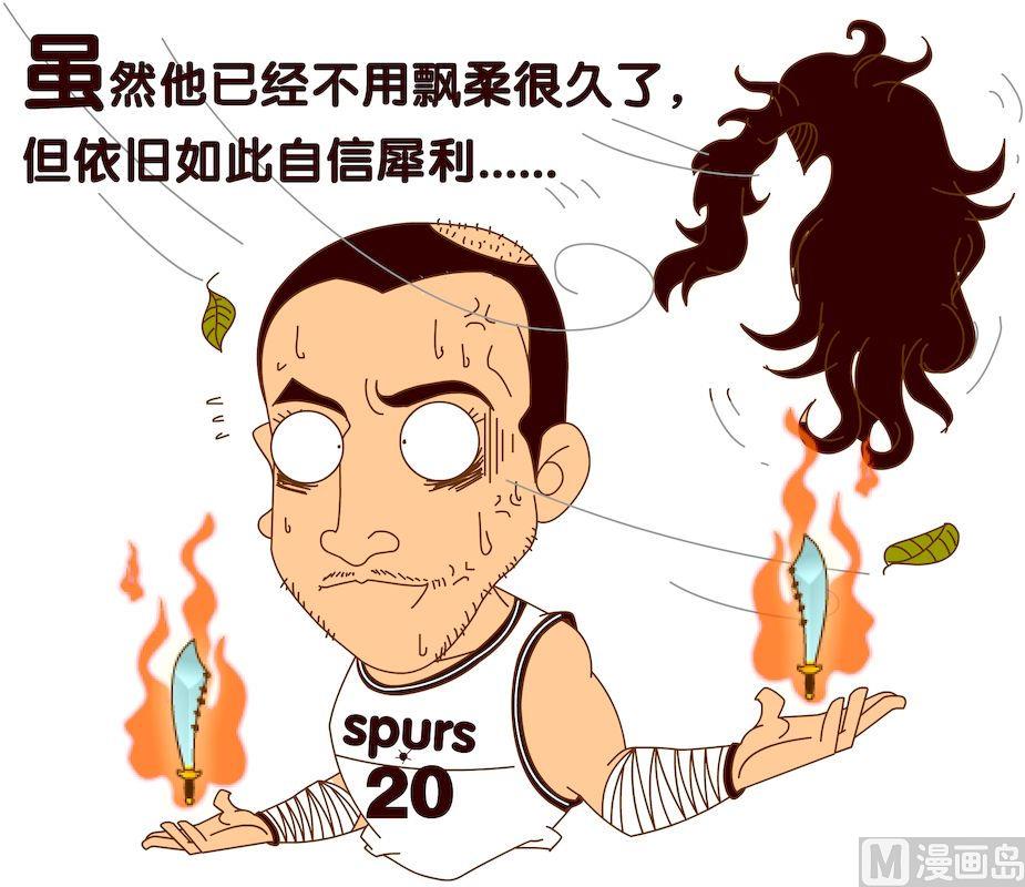 《大话NBA之赛事精选》第四季08 第11页